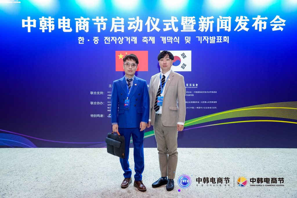 【哇音动态】剧团哇音受邀参加中韩电商节启动仪式暨新闻发布会