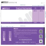 剧团哇音正式推出纸质票