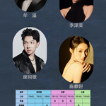 牟溢、李泽美、陈麒好、席同歌将出演音乐剧《夜幕下的哈尔滨》