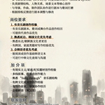 招聘 – 剧本编剧