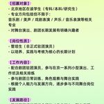 剧团哇音音乐剧演员管培生招募（北京）