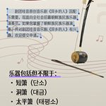 朝鲜族乐器演奏员招募