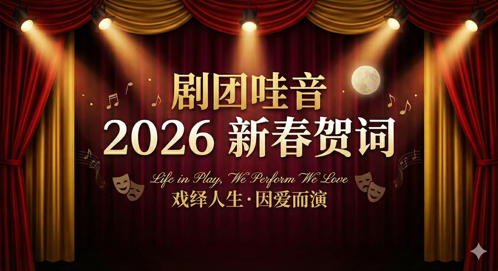 2026newyear