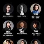 剧团哇音2026演员评估宣发委员会